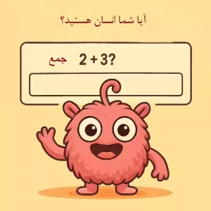 اضافه کردن سوال امنیتی به فرم ورود وردپرس