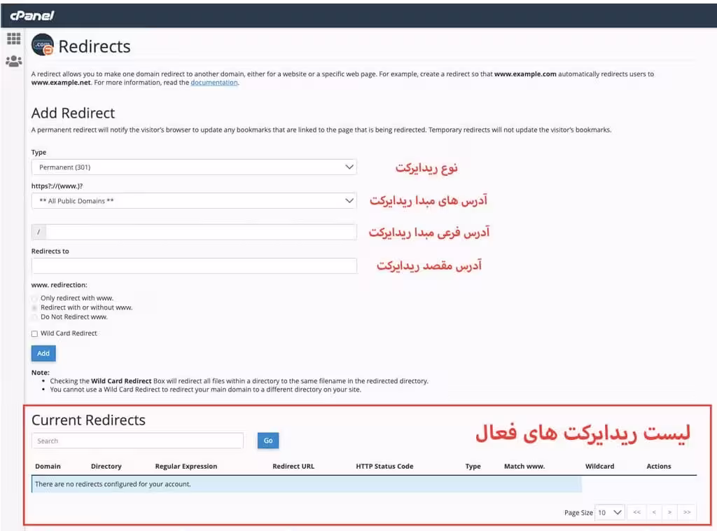 ریدایرکت دامنه با تنظیمات پیشرفته در هاست